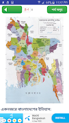 বাংলাদেশের ৬৪ জেলার ইতিহাস app screenshot 2