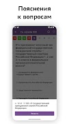Госслужба 2023 тесты и экзамен скриншот 2