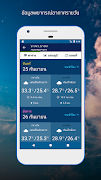 برنامه‌نما TMD Smart Sim عکس از صفحه