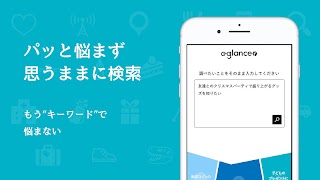 glancer syot layar 1