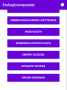 QUIZers screenshot 1