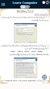 Learn Computer in 7 Days URDU ภาพหน้าจอ 4