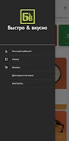 Быстро & вкусно screenshot 3