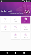 Kurdish MP3 تصوير الشاشة 6