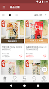 松貝進口食品 日韓人氣零食專賣 screenshot 3