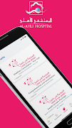 Ahli Hospital ảnh chụp màn hình 2