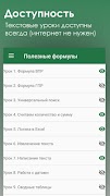 Обучение Excel Screenshot 3