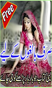Shadi Book 스크린샷 1