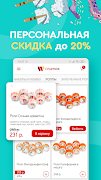Poster Суши Wok