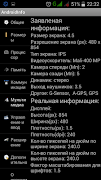 Информация о системе الملصق