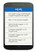 Arithmetic in Telugu اسکرین شاٹ 1