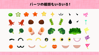 親子でつくろう　キャラ弁 (自分だけのお弁当レシピ) capture d'écran 6