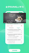 Cool Learn captura de pantalla 2