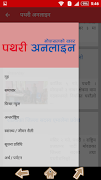 Pathari Online screenshot 1