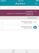 Makshouf - مكشوف captura de pantalla 6