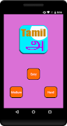 Tamil Learn To Write पोस्टर