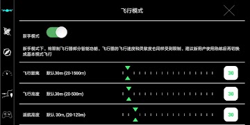 AEE SPARROW2 screenshot 2