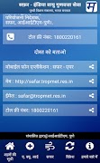 SAFAR-Air screenshot 7