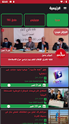 DZ breaking | الجزائر عاجل Screenshot 4