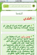 Islamic Dream Dictionary poster