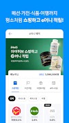 에누리가격비교 최저가에-누리다 تصوير الشاشة 3