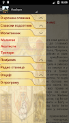 Славски подсетник screenshot 5