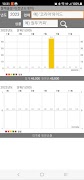 판매관리Mobile スクリーンショット 3