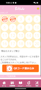 ウェルネスサロン　BiHado　公式アプリ screenshot 2