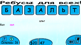 Слово в Слове स्क्रीनशॉट 5