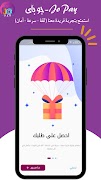 برنامه‌نما Jo Pay عکس از صفحه