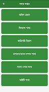 চাঁদপুর পল্লী বিদ্যুৎ সমিতি-২ スクリーンショット 1