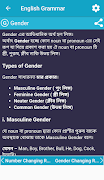 ইংরেজি গ্রামার (English-Bangla 截图 6