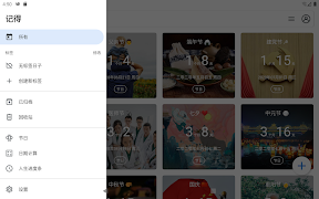 记得倒数日 screenshot 7