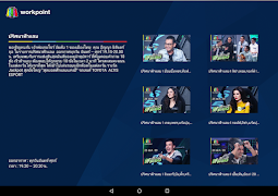 Workpoint TV syot layar 7