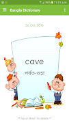 Bangla Dictionary Screenshot 2