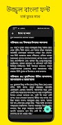 বুখারী শরীফ বুকমার্ক সহ ภาพหน้าจอ 4