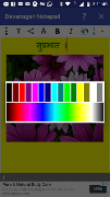 Devanagari Notepad スクリーンショット 1