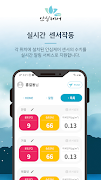 IoT 안심케어 서비스 screenshot 2