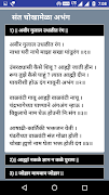 संत चोखामेळा अभंग संग्रह-Sant Chokhamela Abhang syot layar 2