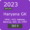 Haryana GK 2023 in Hindi