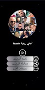 بدون نت 2023 أغاني ريفية plakat