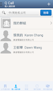 Q Call 截图 1