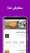ریحون سفارش آنلاین غذا Reyhoon スクリーンショット 4