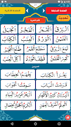 القراءة العربية  (الرشيدي) Screenshot 5