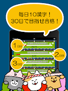 6 Schermata 毎日漢検 漢字読み・書き 無料！2級・準2級・3級に対応