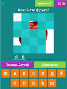 Угадай фрукт-Guess the fruit gönderen