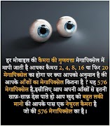 रोचक तथ्य | Rochak Tathya - Un screenshot 1