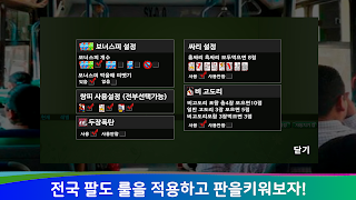 다시보기 고스톱 ảnh chụp màn hình 4