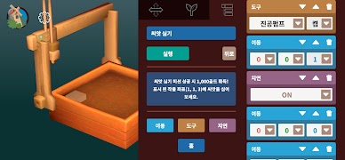 برنامه‌نما Hello, Farm. عکس از صفحه