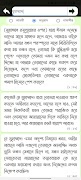 তাফহীমুল কুরআন 截圖 1